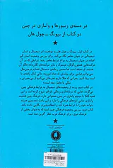 در دسته ی زنبورها و واسازی در چین